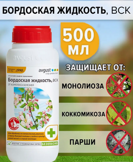 Бордоская жидкость 0,5л Росток Грин