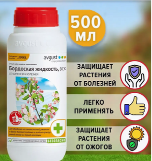 Бордоская жидкость 0,5л Росток Грин