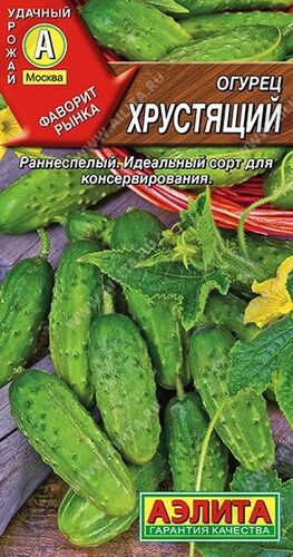 Огурец Хрустящий семена