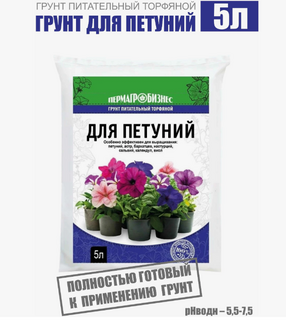  Грунт для петуний 5 л