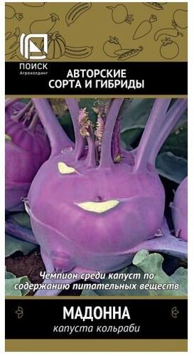 Капуста кольраби Мадонна семена